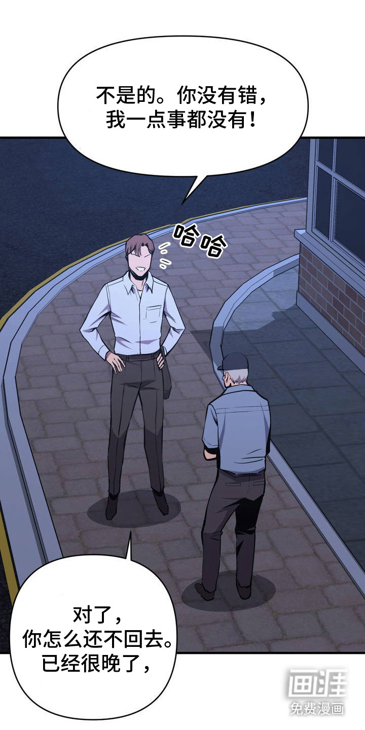 生活小菜一碟第3话图