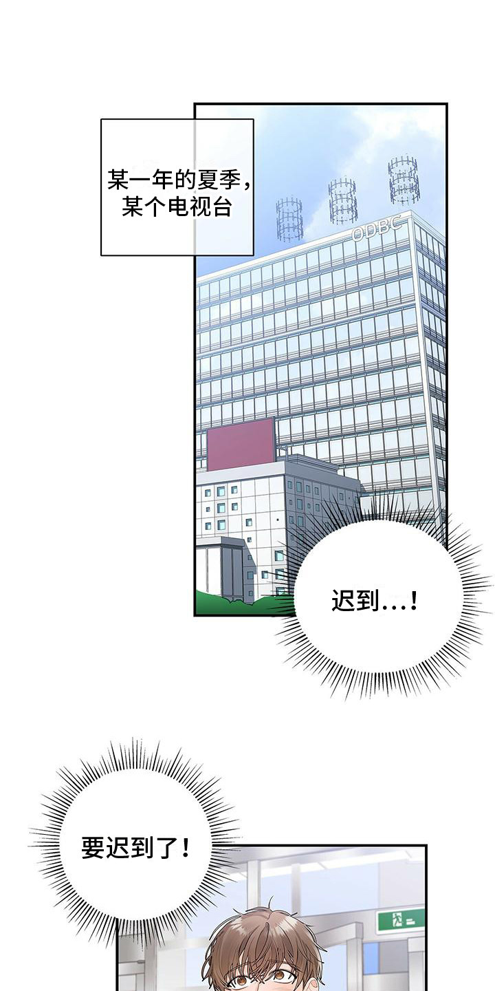 熟悉的面孔第1话图