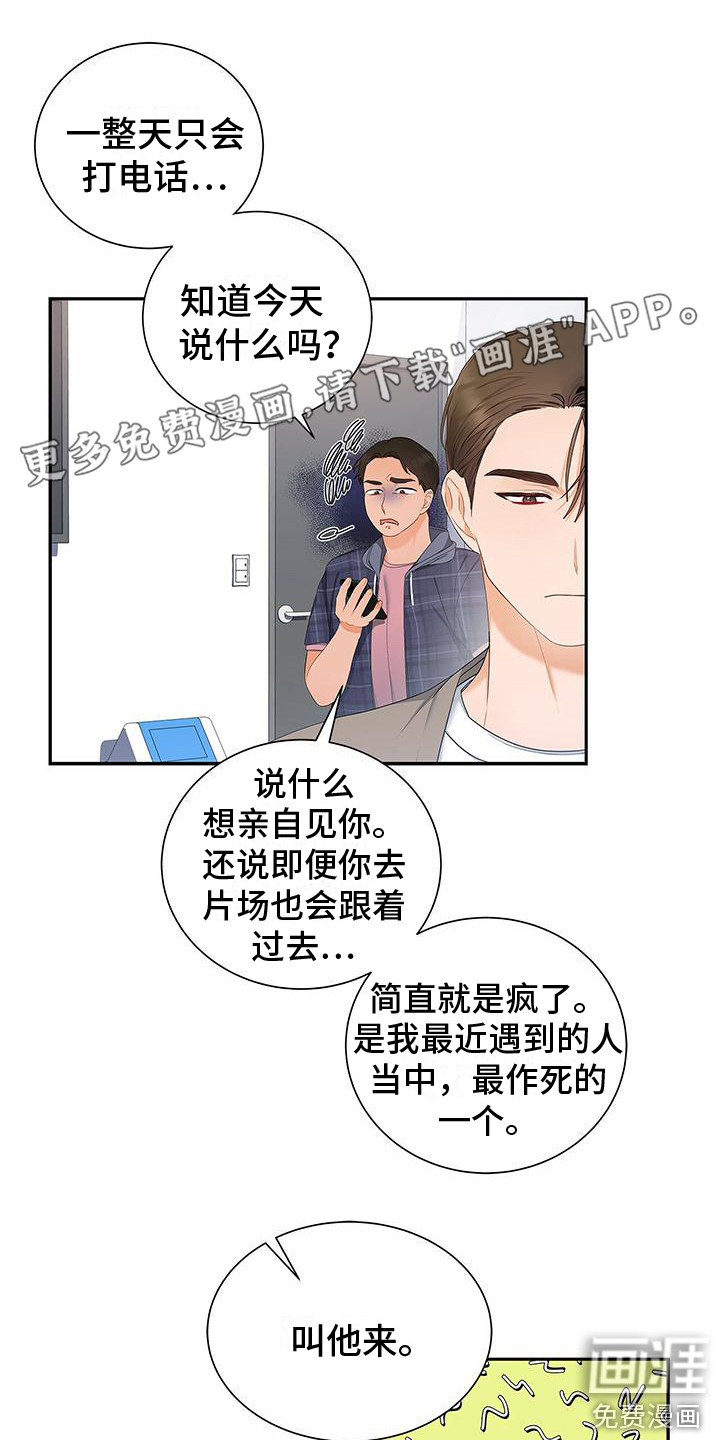 熟悉的面孔第10话图