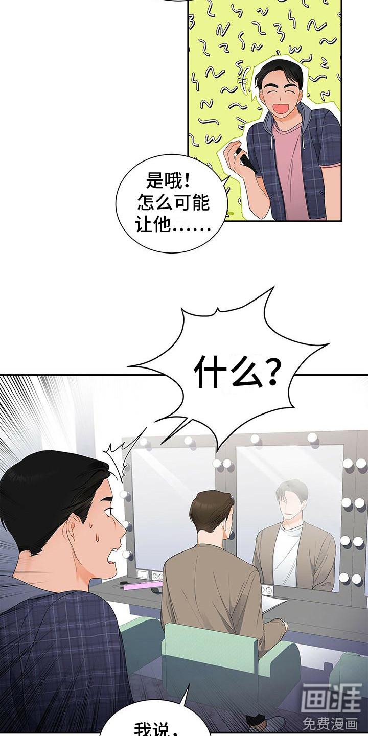 熟悉的面孔第10话图