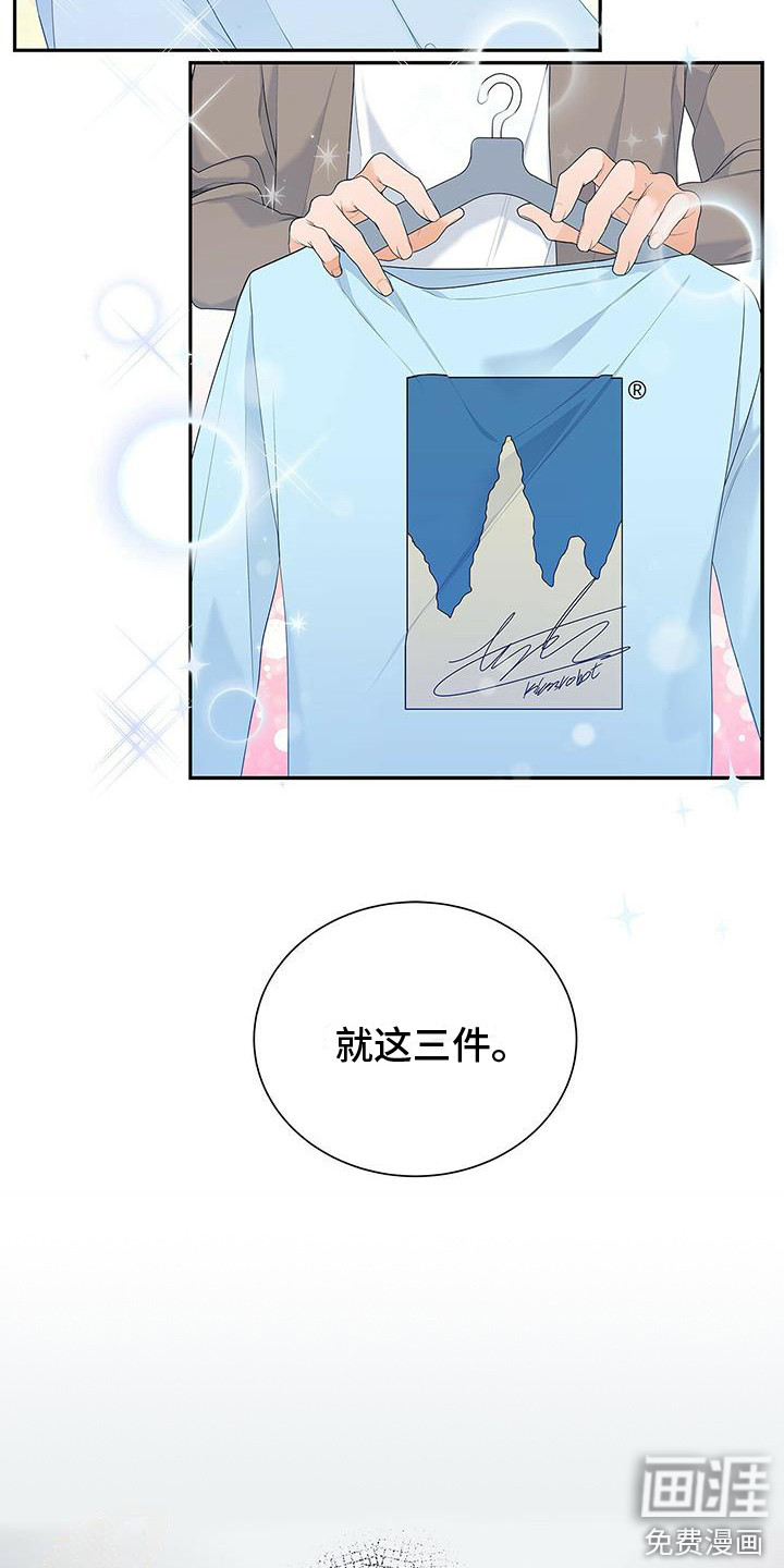 熟悉的面孔第12话图