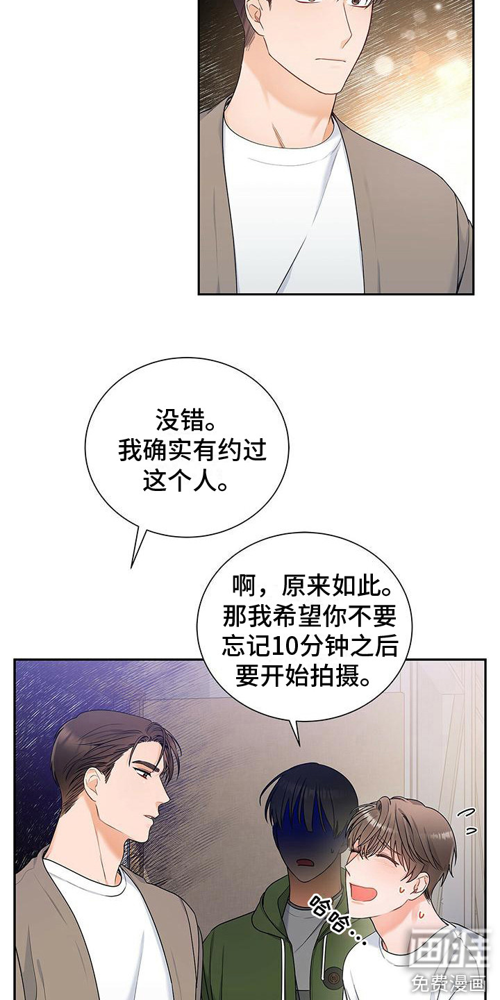 熟悉的面孔第13话图