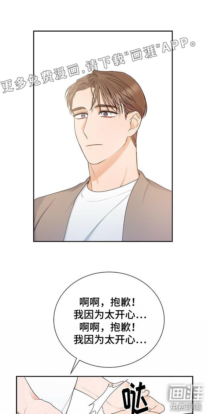 熟悉的面孔第14话图