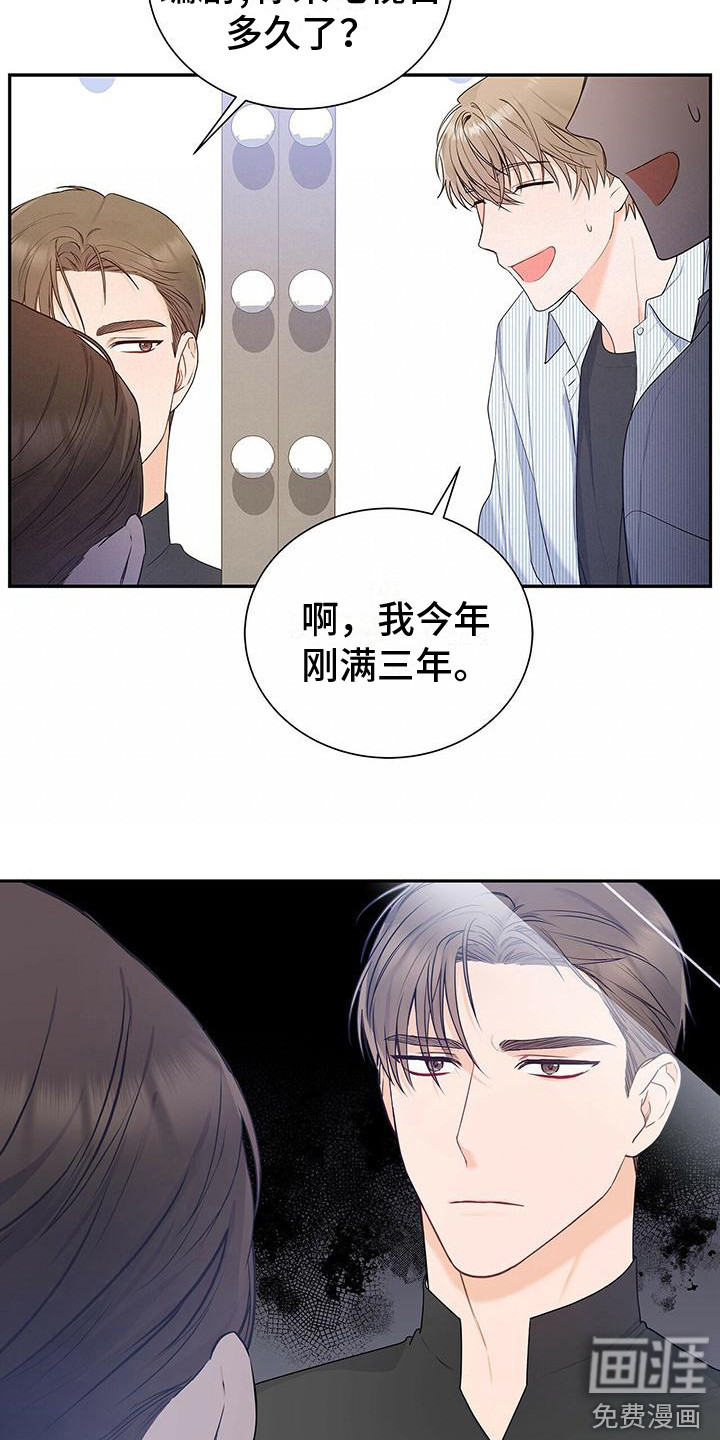 熟悉的面孔第16话图