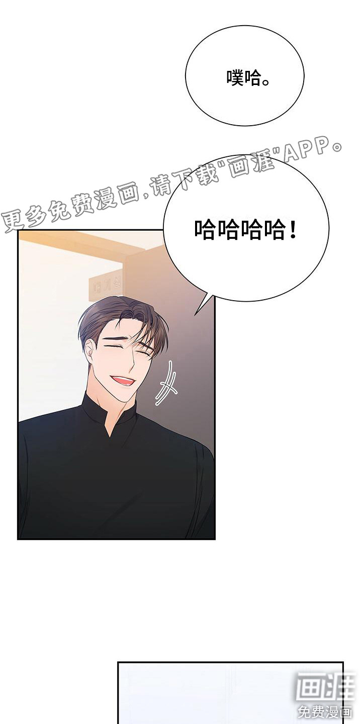 熟悉的面孔第18话图