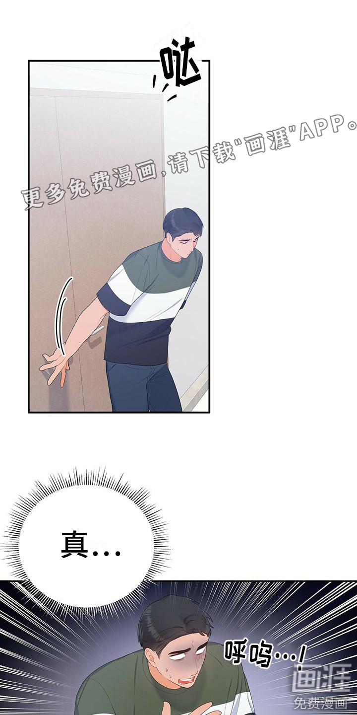 熟悉的面孔第19话图