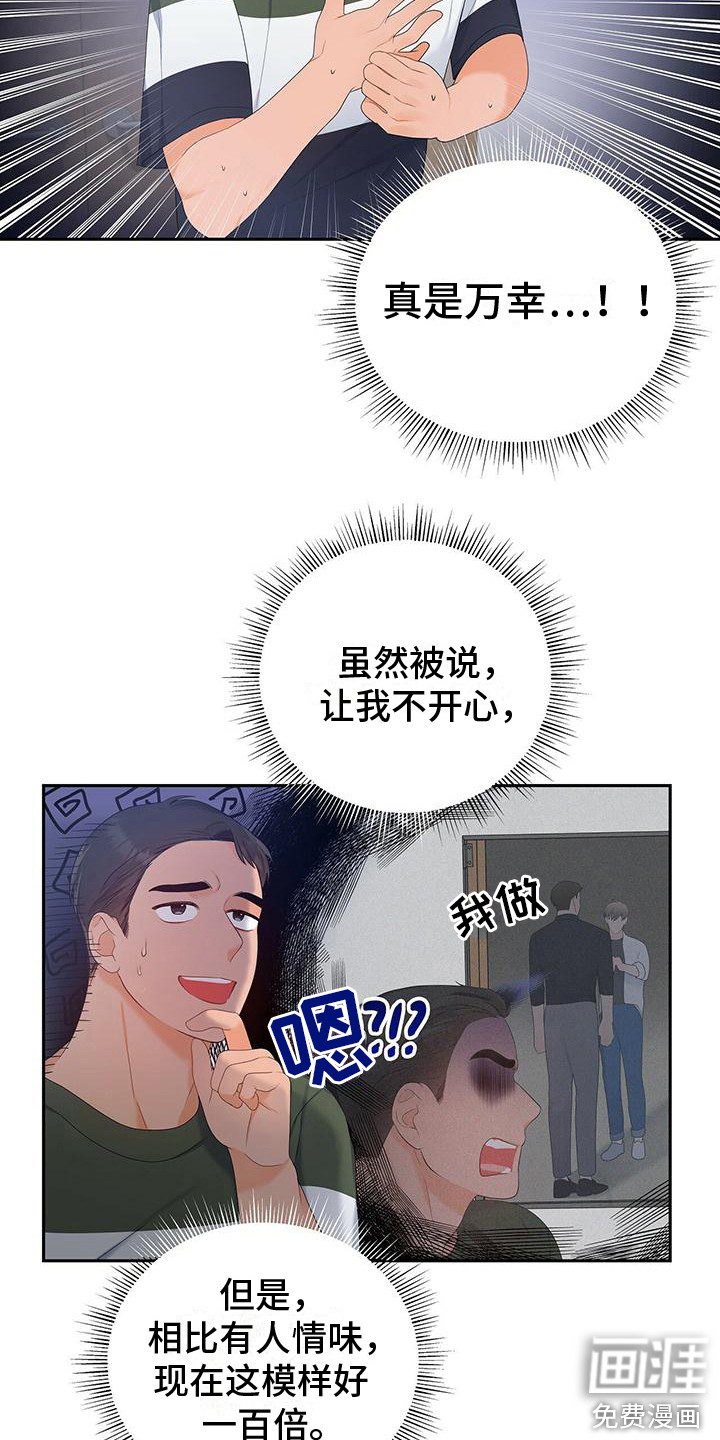 熟悉的面孔第19话图