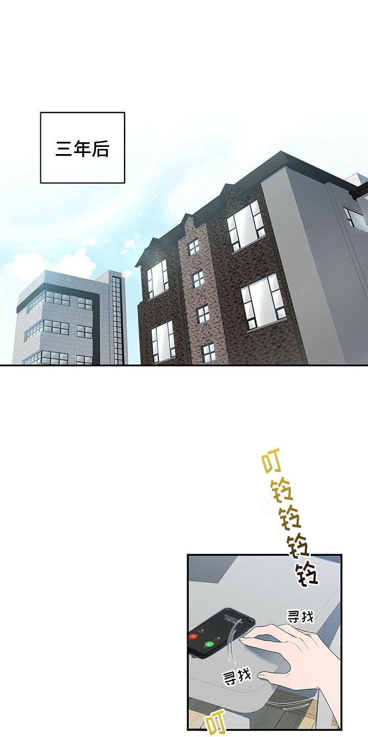 熟悉的面孔第2话图