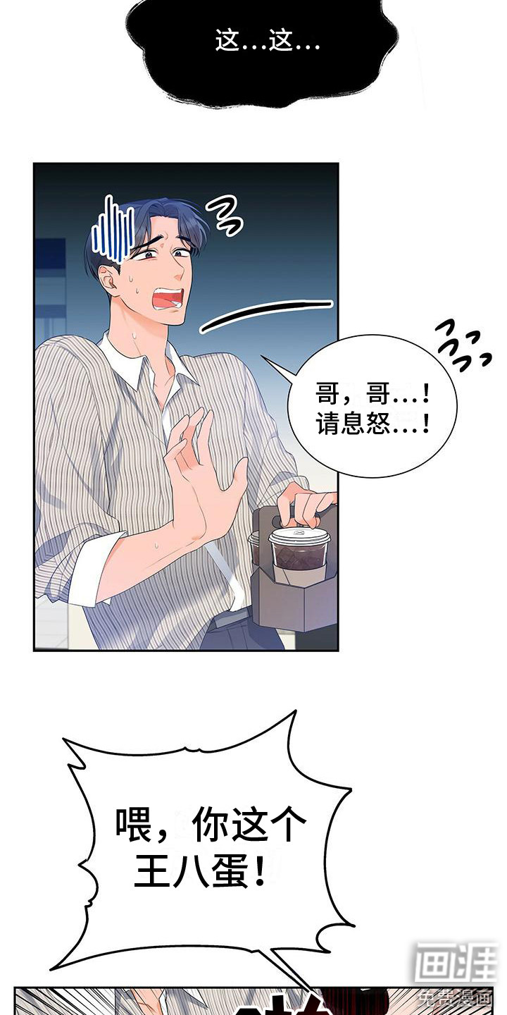 熟悉的面孔第20话图