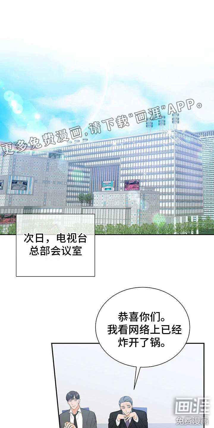 熟悉的面孔第21话图