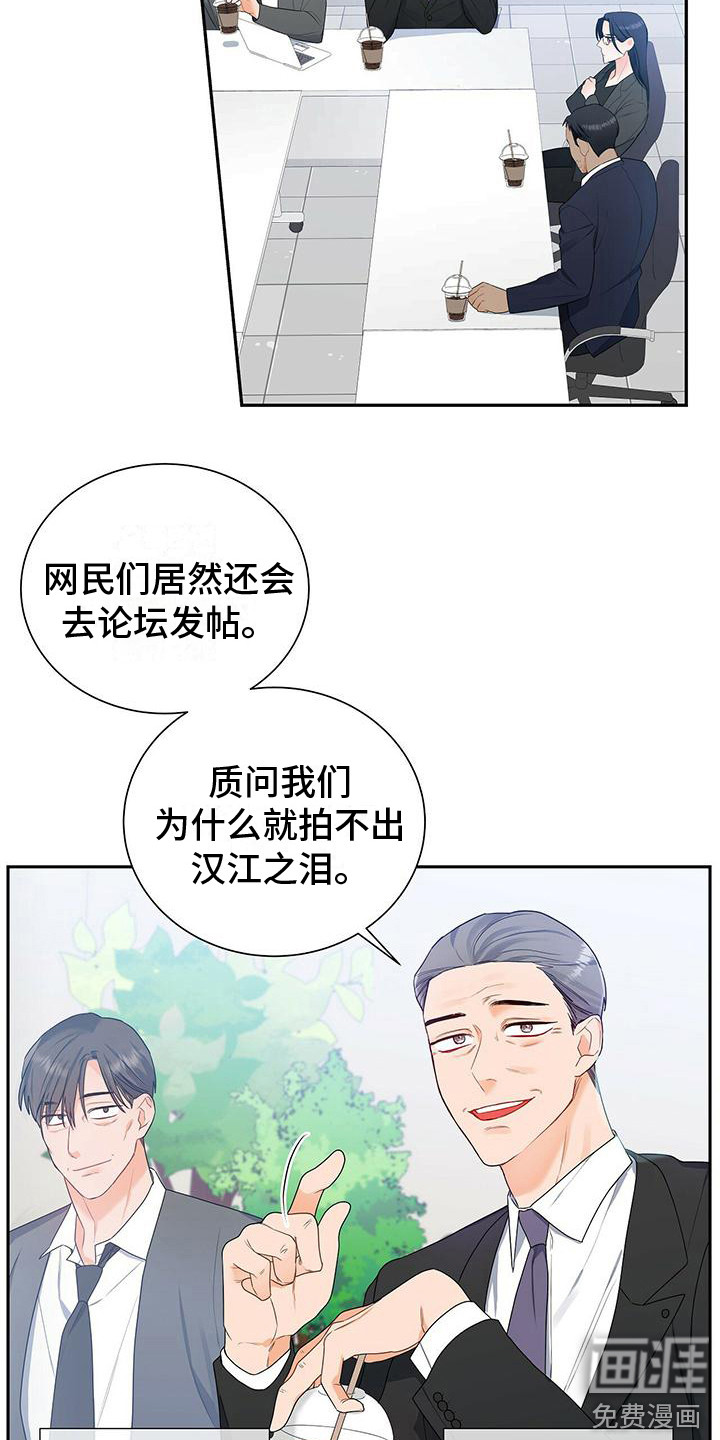 熟悉的面孔第21话图