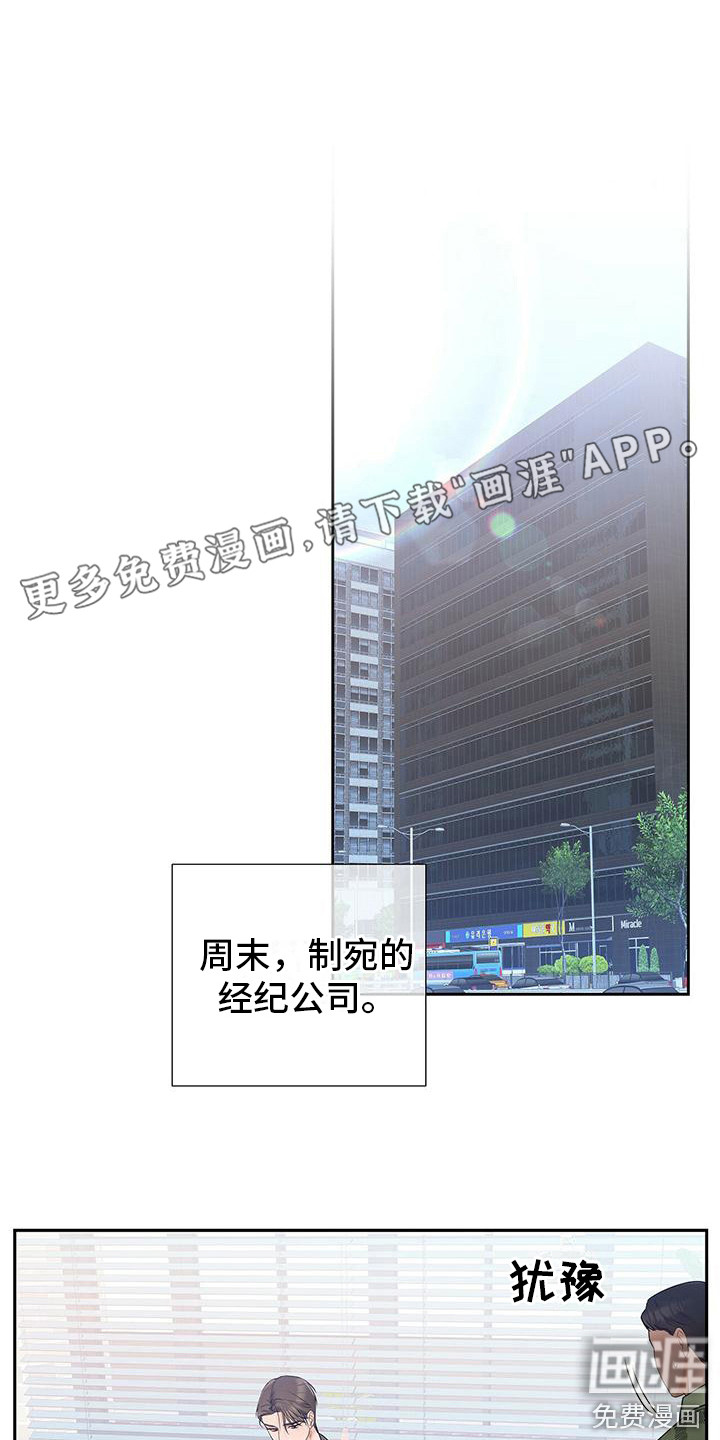 熟悉的面孔第22话图