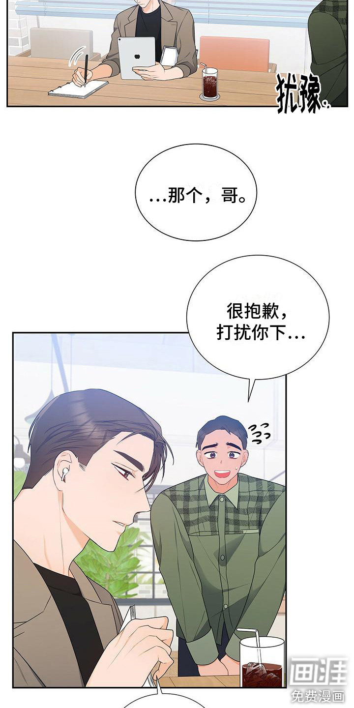 熟悉的面孔第22话图