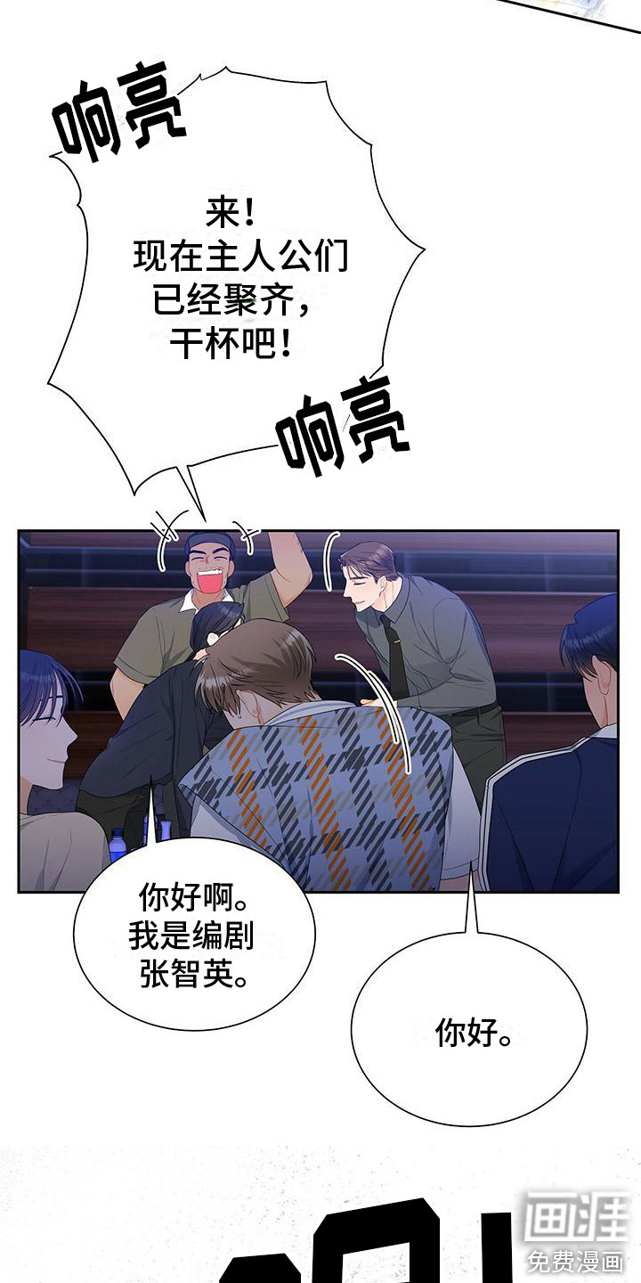 熟悉的面孔第24话图