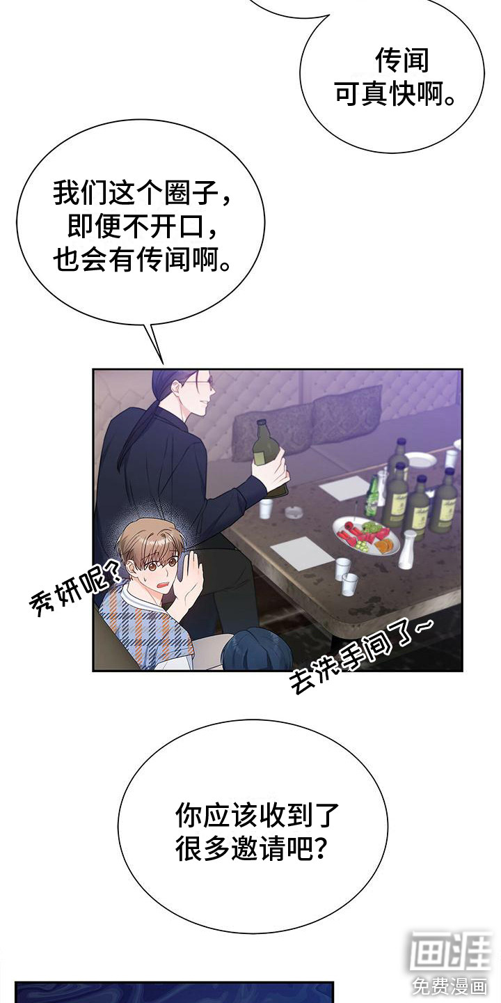 熟悉的面孔第25话图