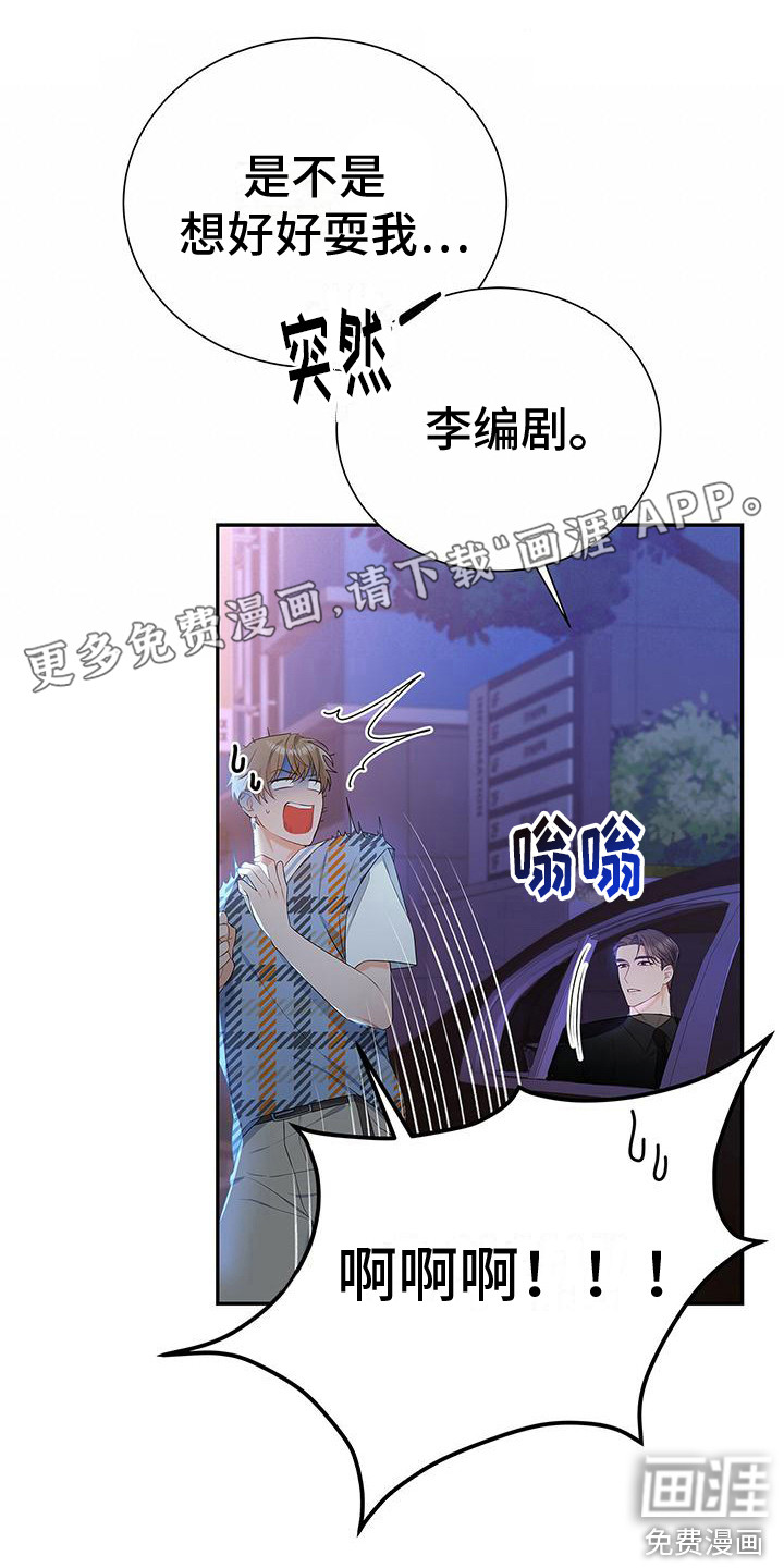 熟悉的面孔第26话图