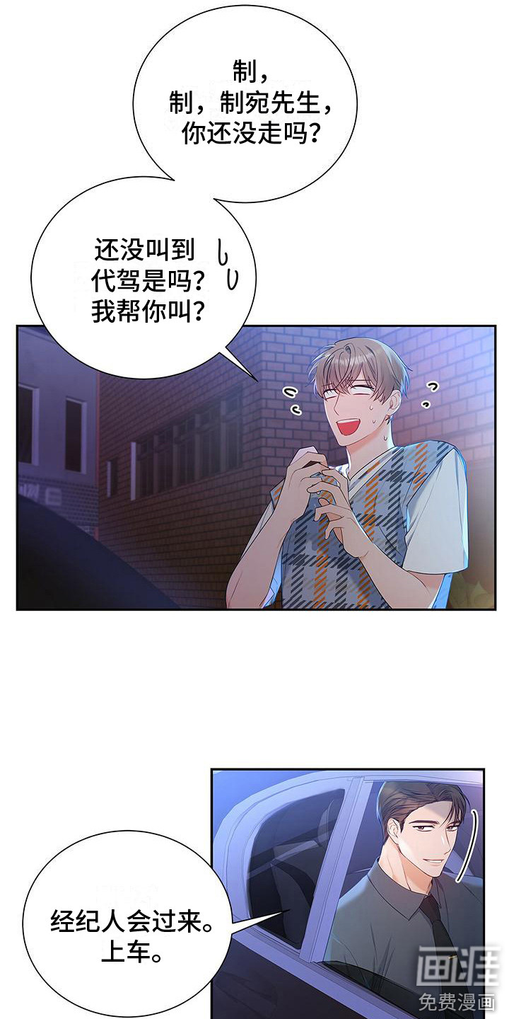 熟悉的面孔第26话图