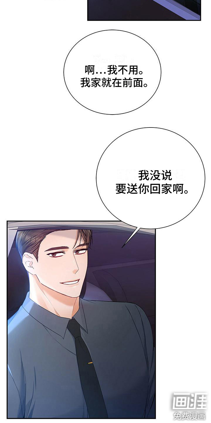 熟悉的面孔第26话图