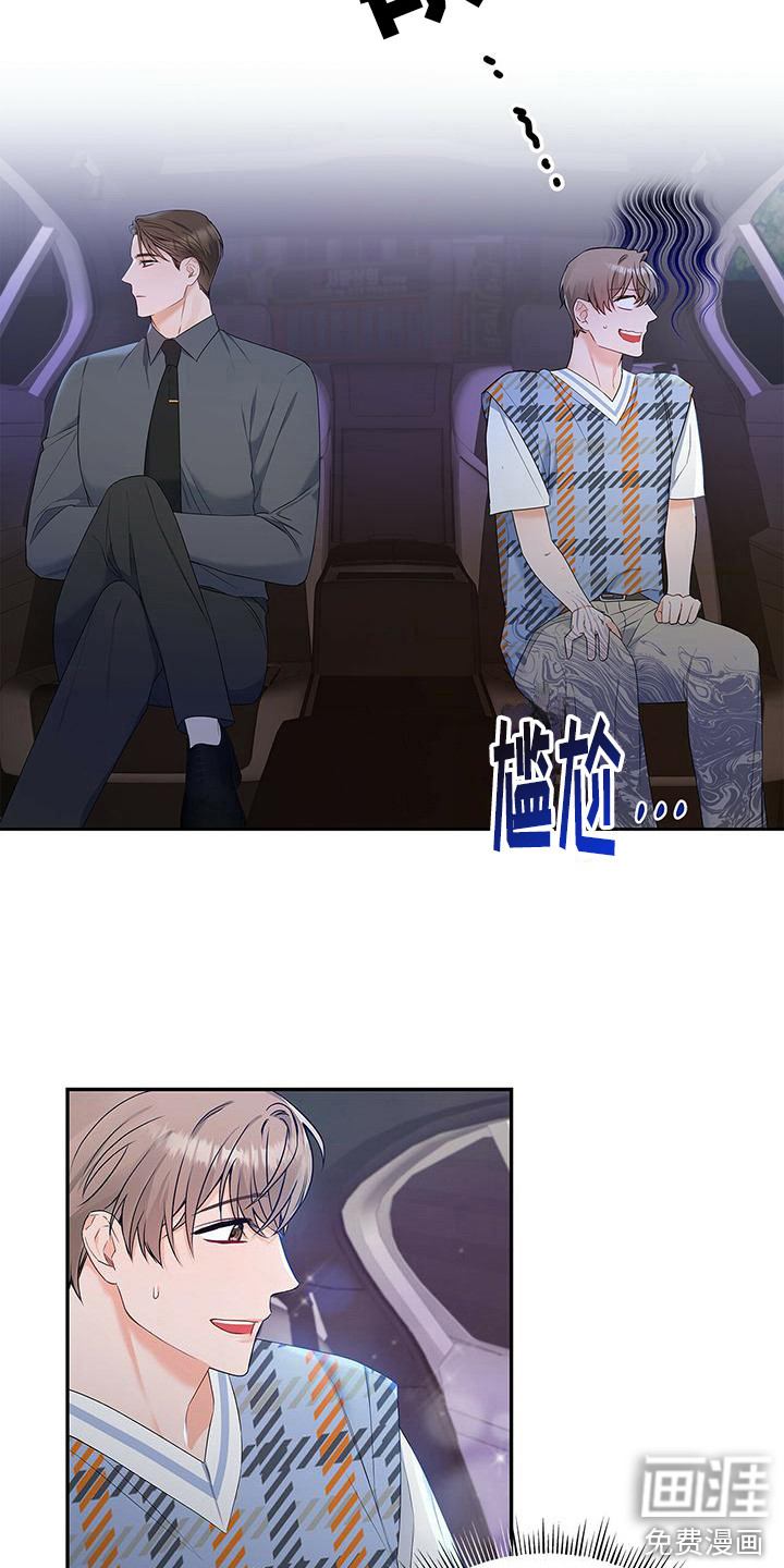 熟悉的面孔第26话图