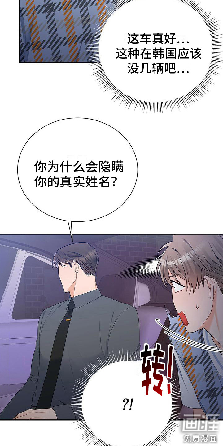 熟悉的面孔第26话图