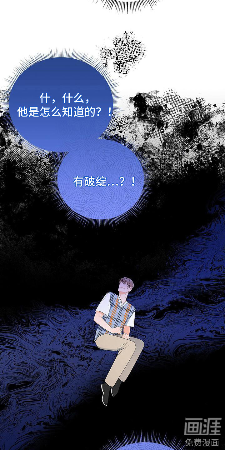 熟悉的面孔第26话图