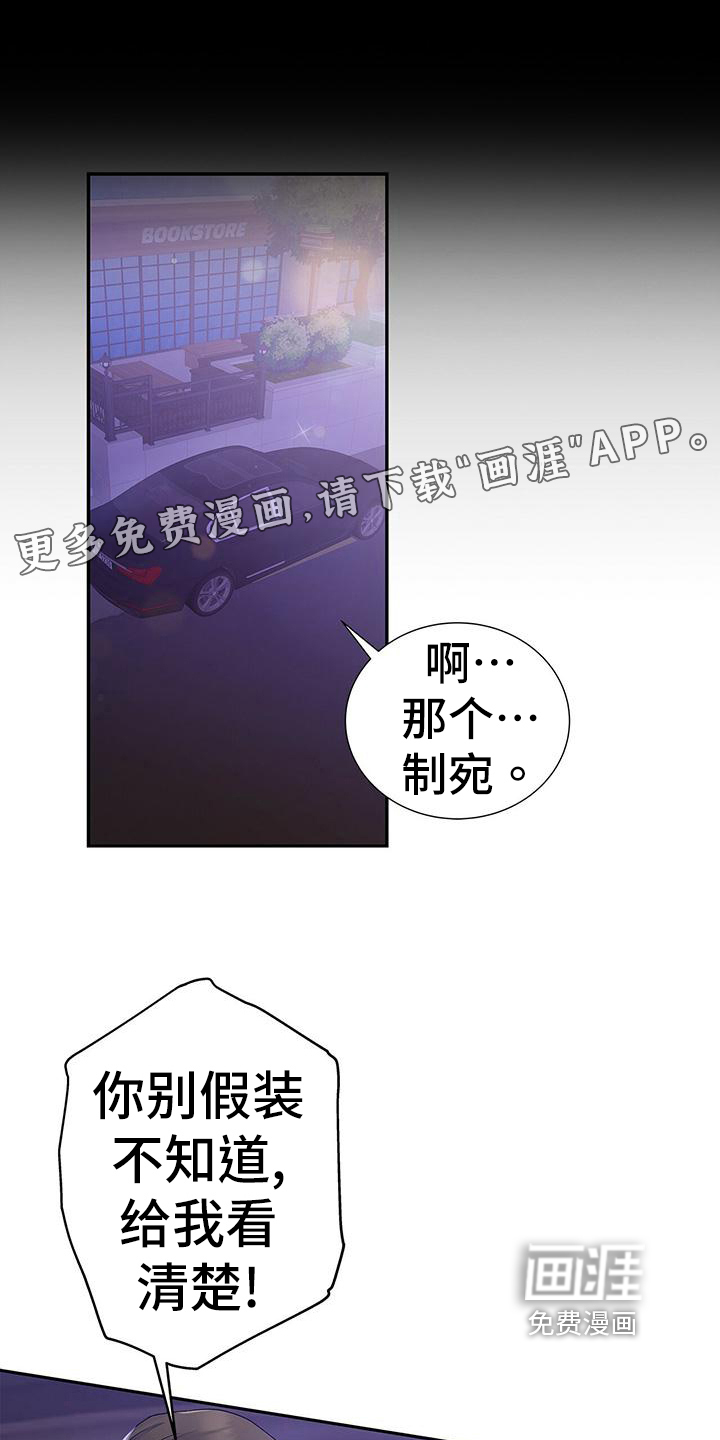 熟悉的面孔第27话图