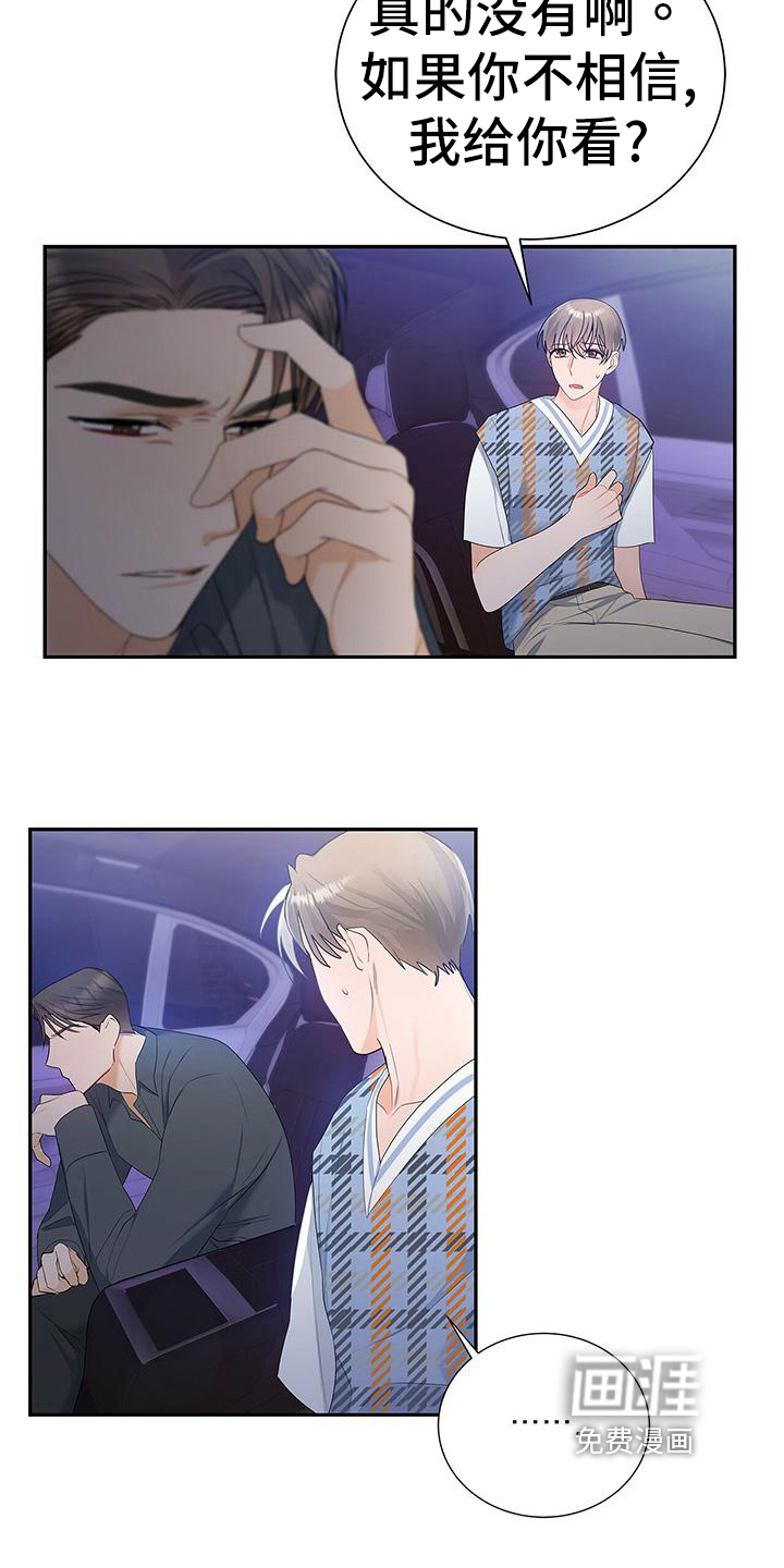 熟悉的面孔第28话图