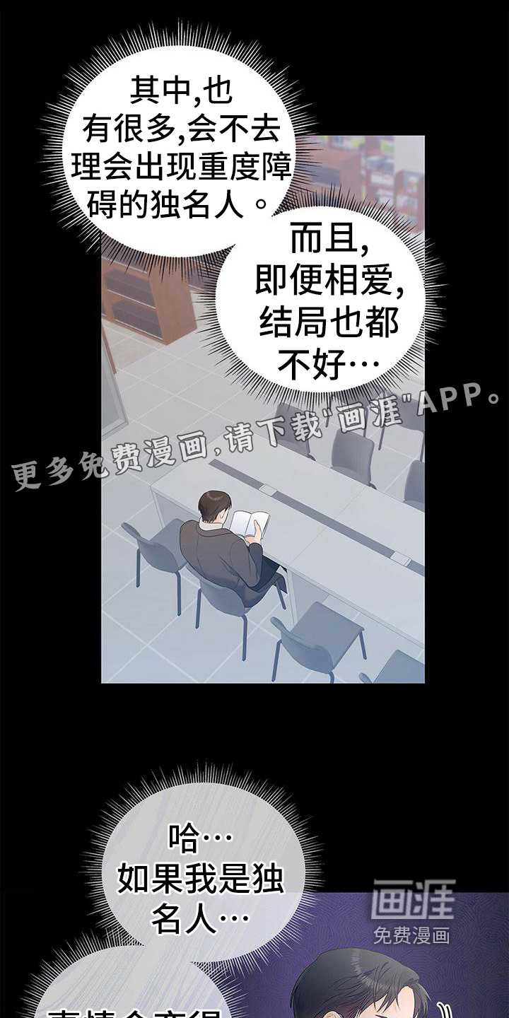 熟悉的面孔第29话图