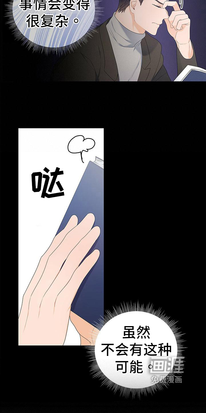 熟悉的面孔第29话图