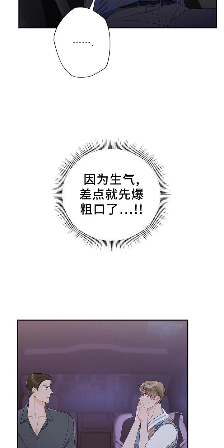 熟悉的面孔第30话图