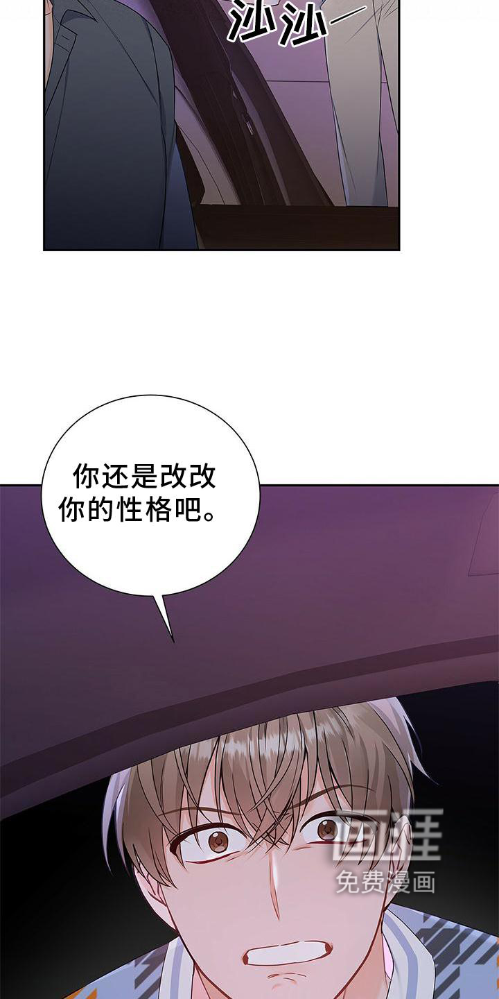 熟悉的面孔第31话图