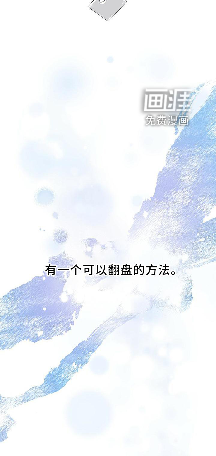 熟悉的面孔第31话图