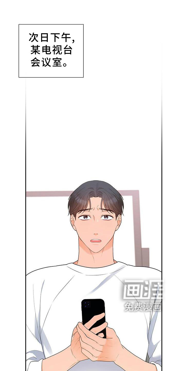 熟悉的面孔第32话图