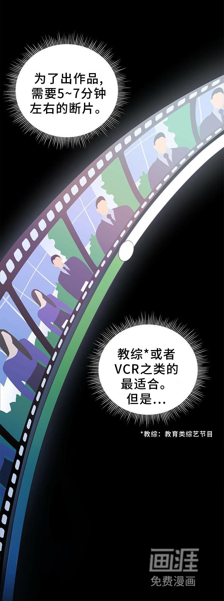 熟悉的面孔第33话图