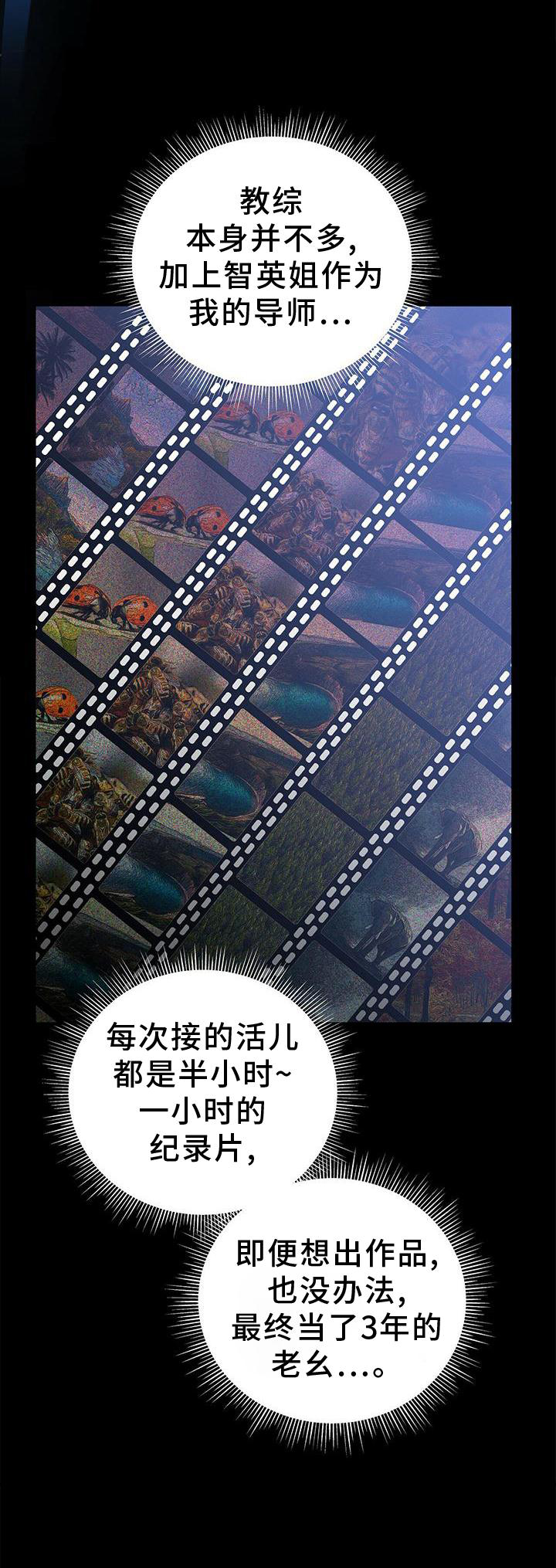 熟悉的面孔第33话图