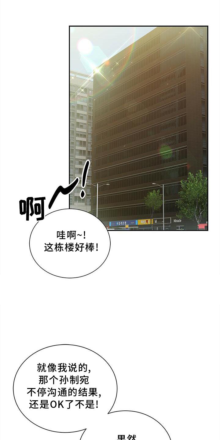 熟悉的面孔第34话图