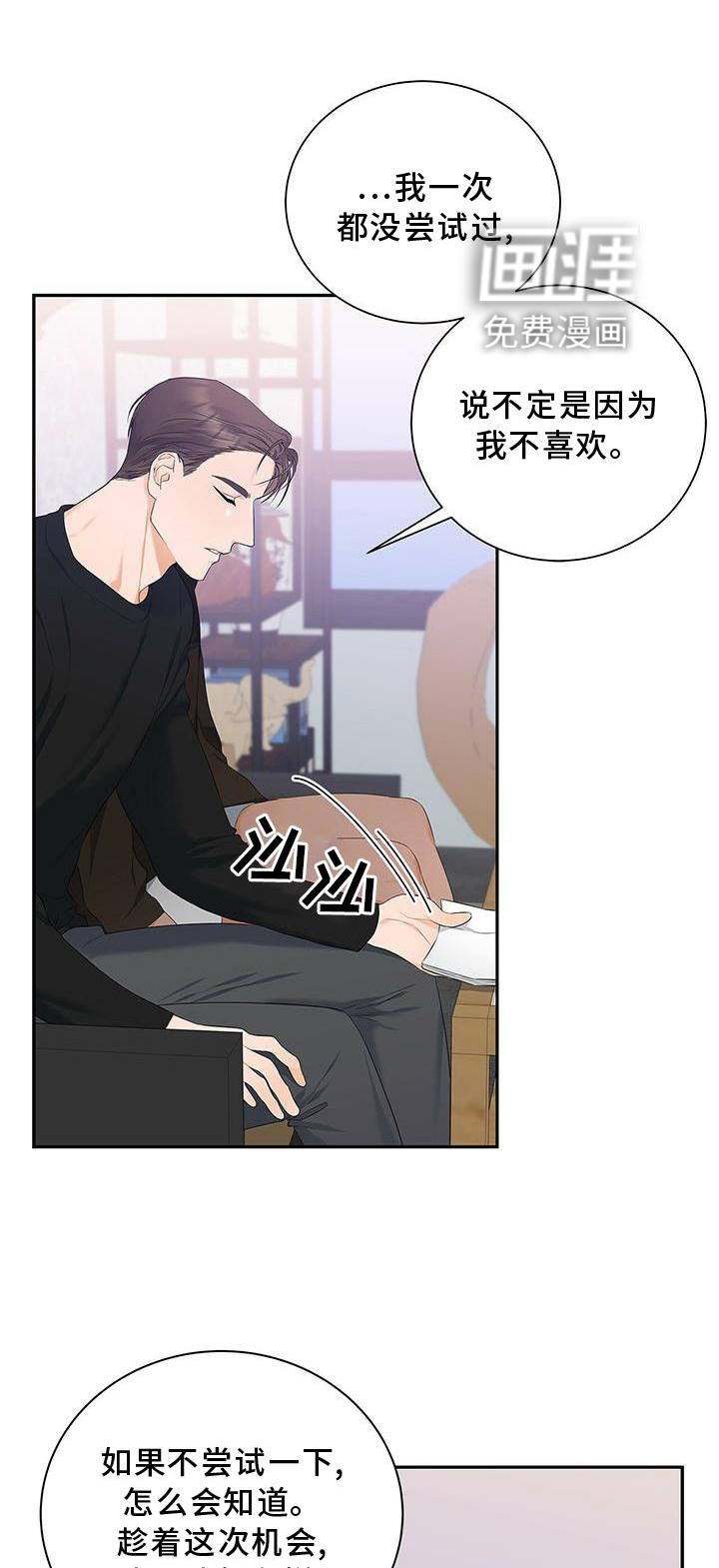 熟悉的面孔第35话图