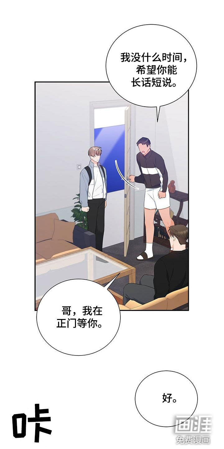 熟悉的面孔第36话图