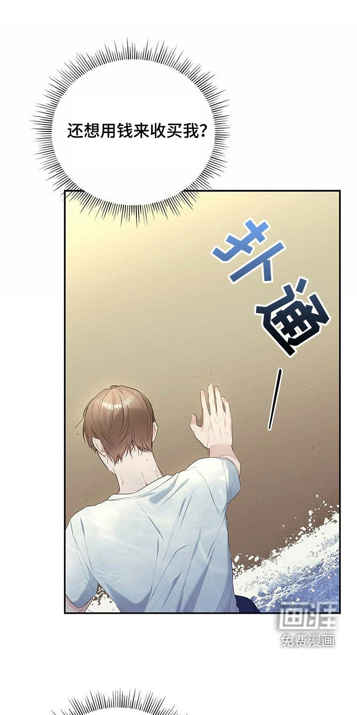 熟悉的面孔第37话图