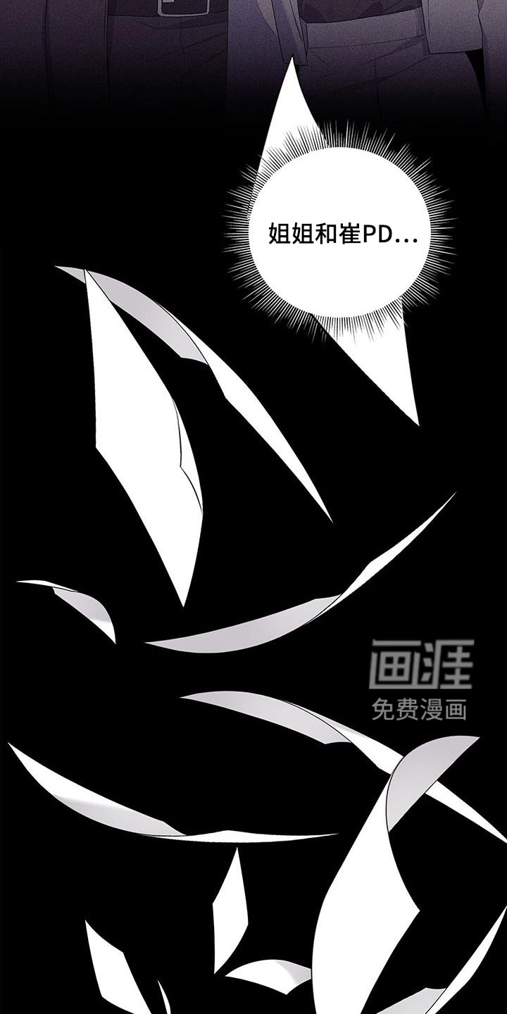 熟悉的面孔第38话图