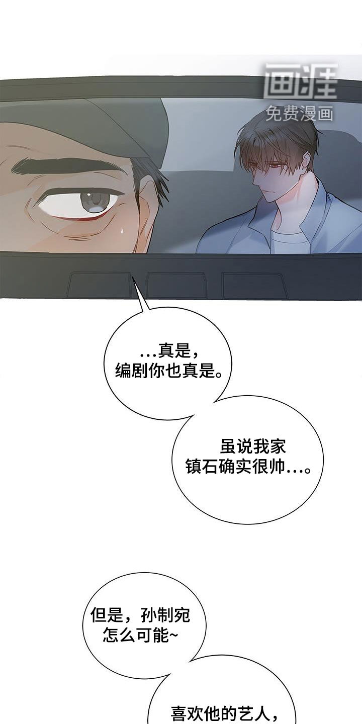 熟悉的面孔第39话图