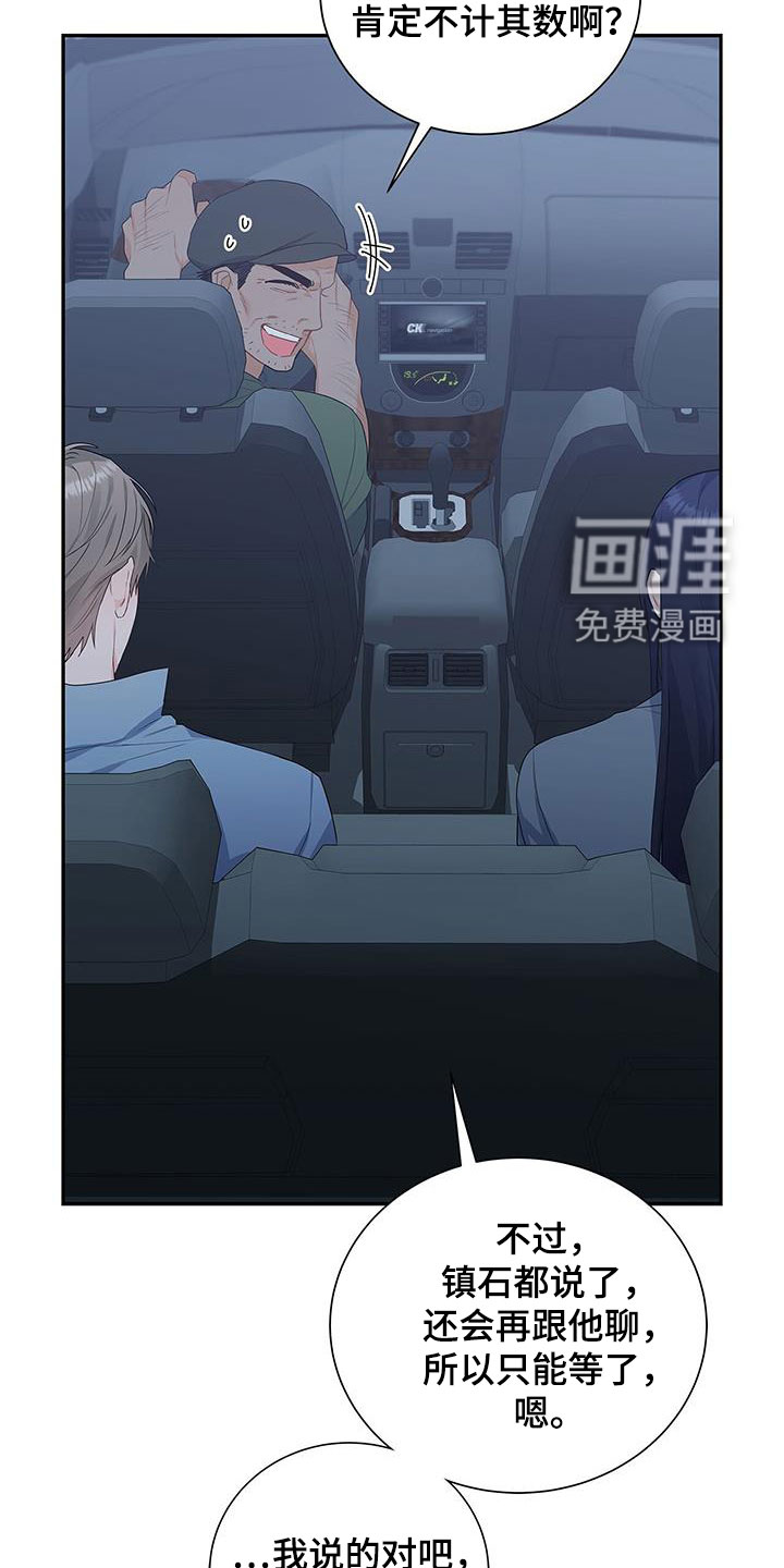 熟悉的面孔第39话图