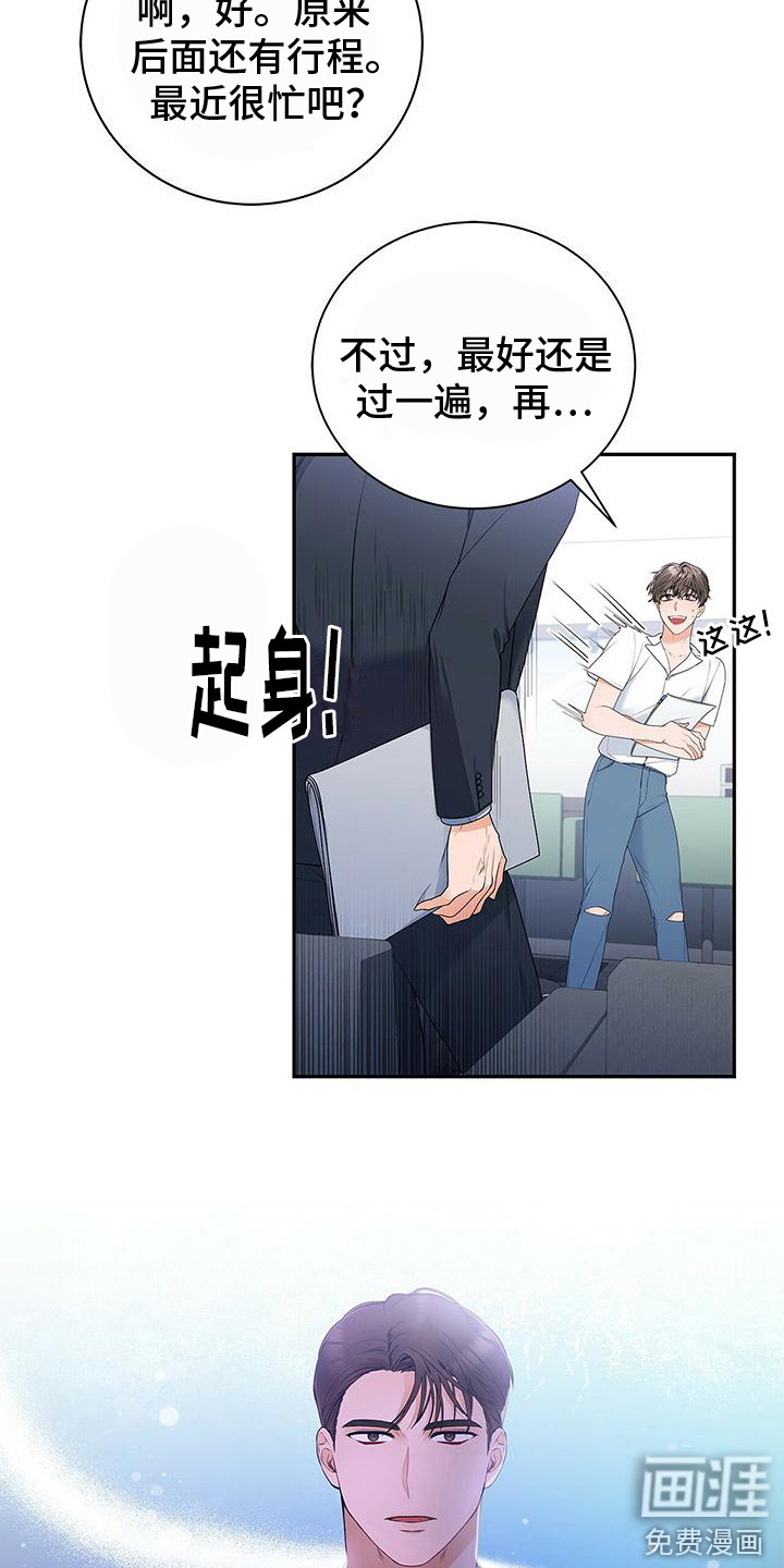 熟悉的面孔第4话图