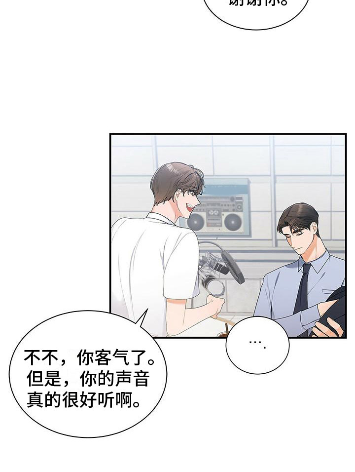熟悉的面孔第4话图