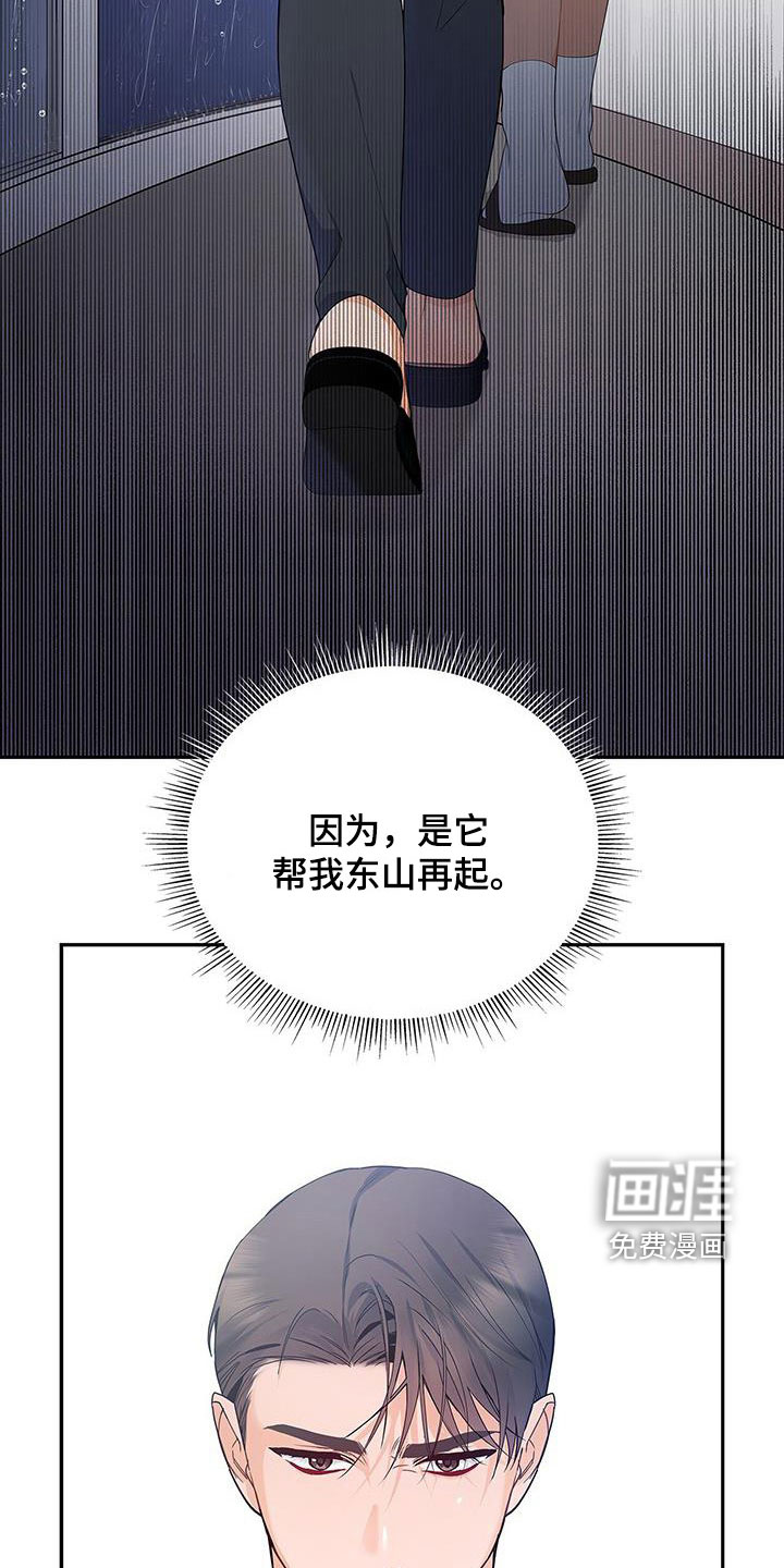 熟悉的面孔第41话图