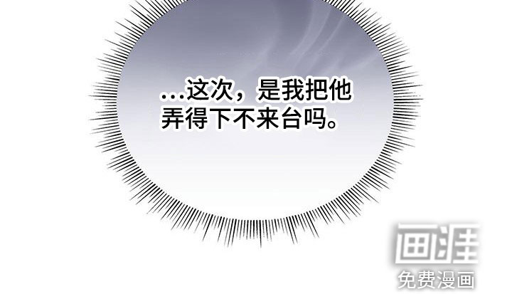 熟悉的面孔第41话图