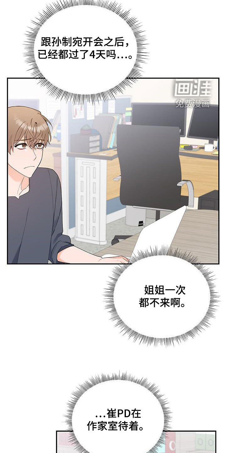 熟悉的面孔第42话图