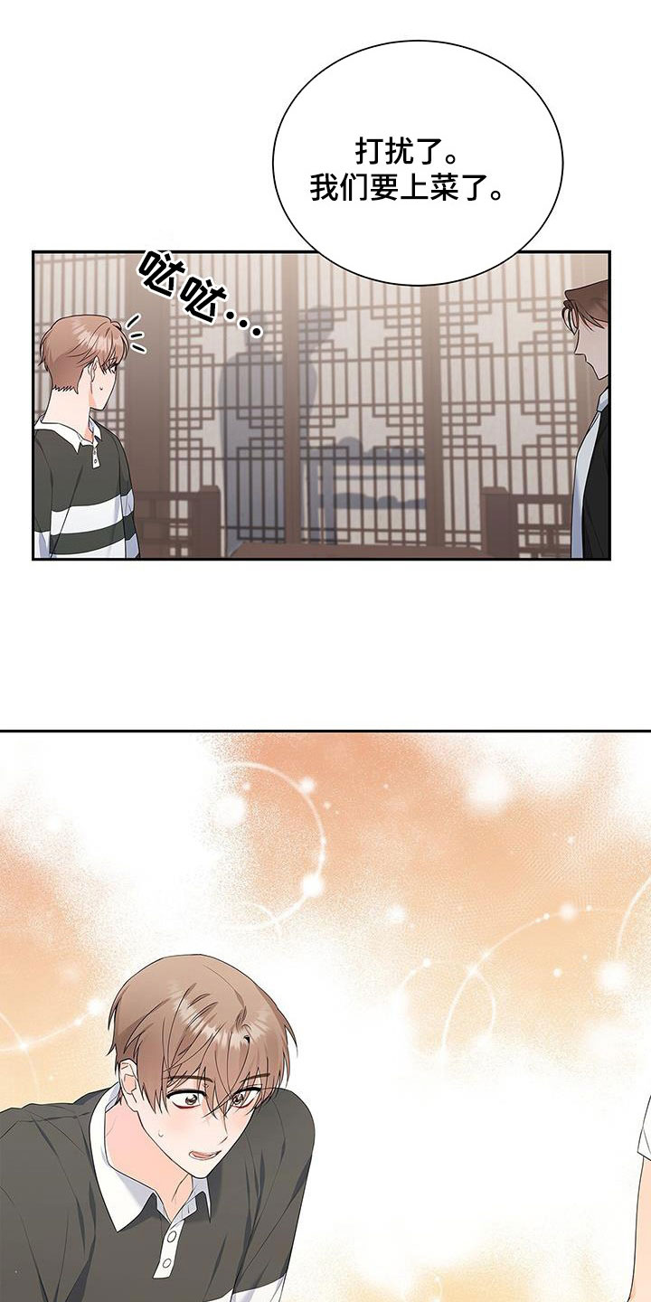 熟悉的面孔第43话图