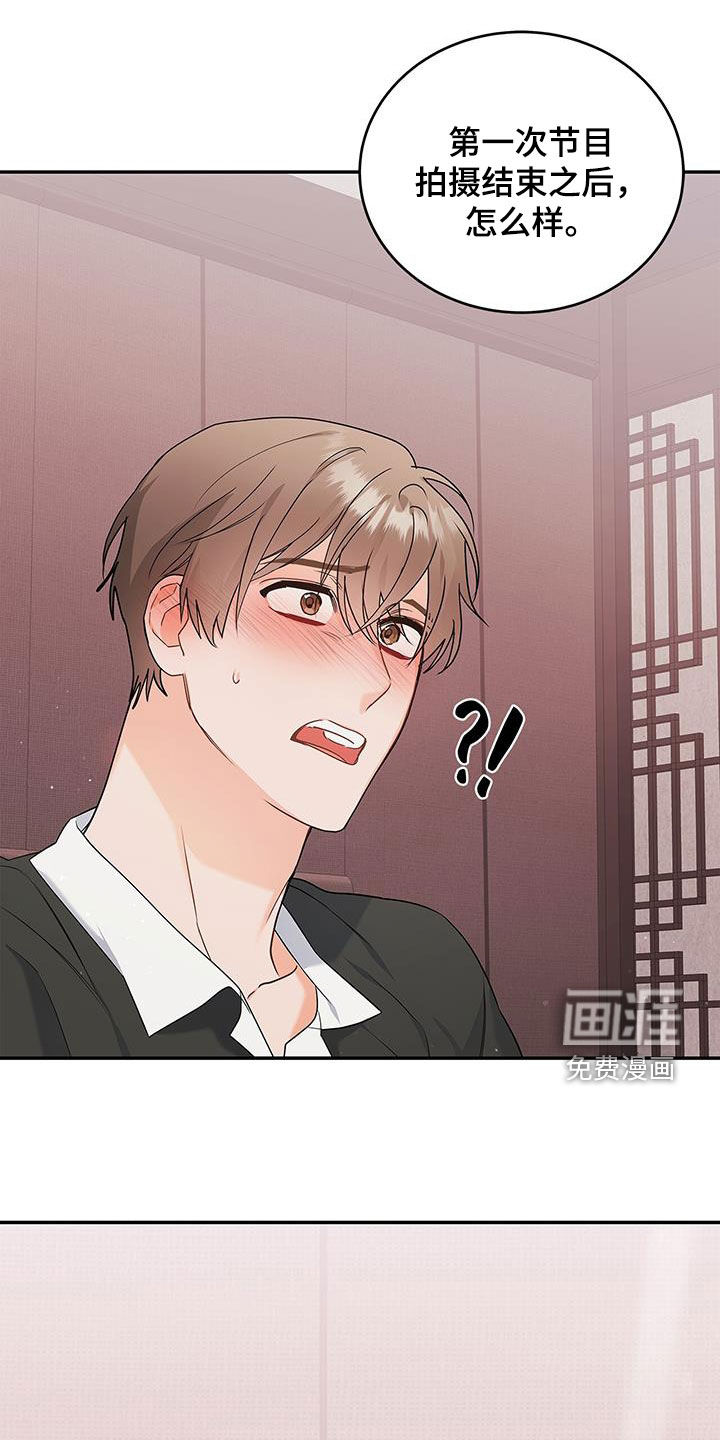 熟悉的面孔第44话图