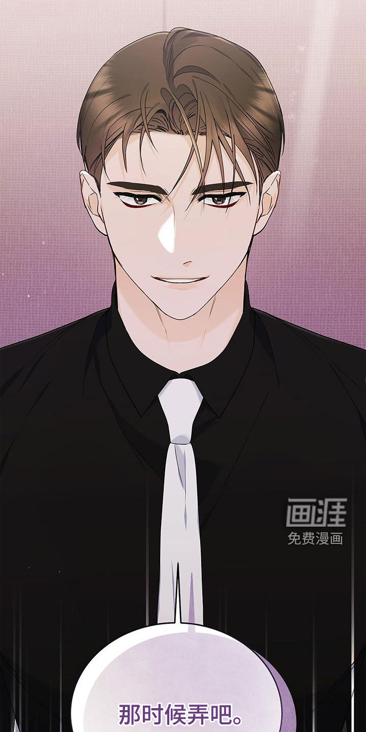 熟悉的面孔第44话图